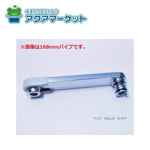 KVK Z554MTK-220 吐水口２２０ｍｍ 送料無料の通販は