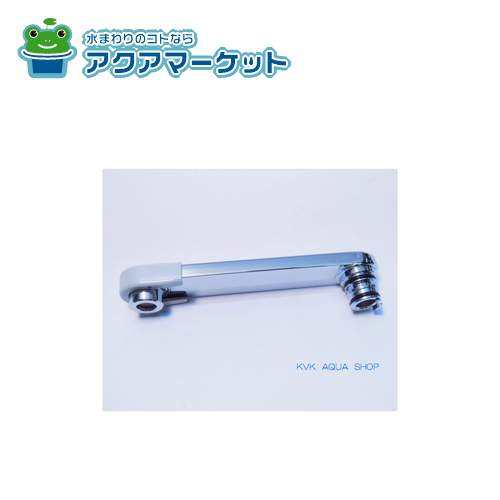 KVK Z554MTK KM298等用　吐水口パイプ　タカラスタンダード仕様 送料無料の通販は