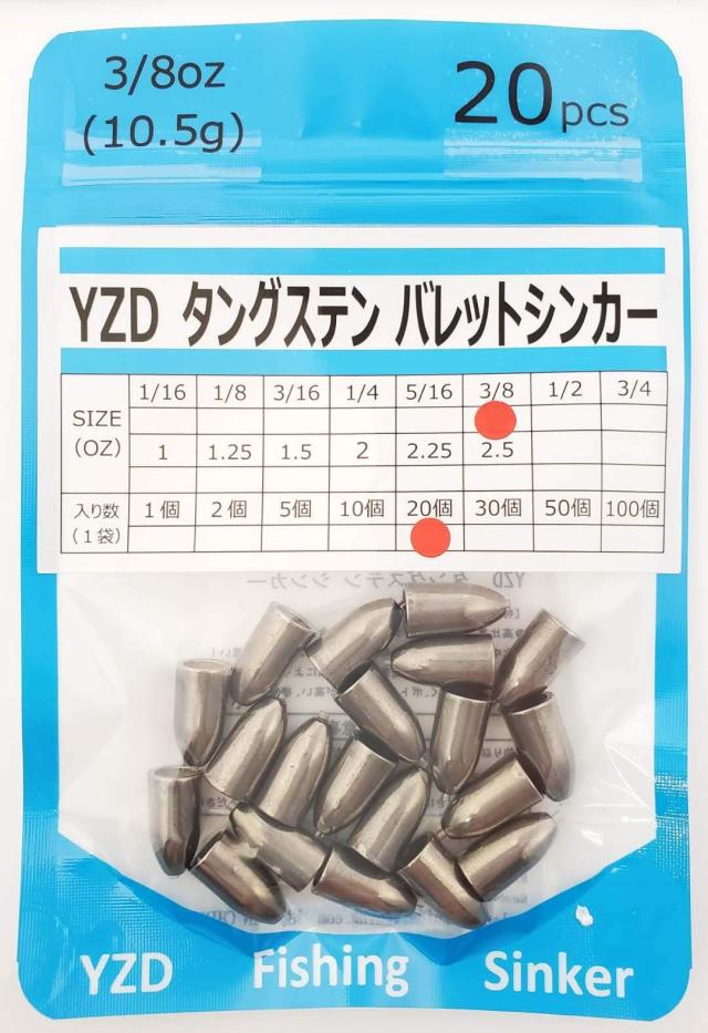 5.タングステン【20個】10.5g 3/8oz YZD タングステン バレットシンカー TG 10.5g 3/8oz 【20個】の通販は