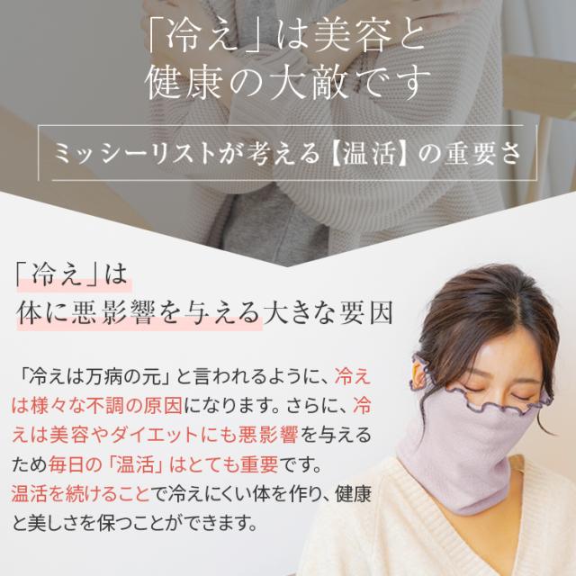 【ZIP!で紹介】シルク保湿マスク 3枚セット 5%OFF ミッシーリスト シルク マスク 保湿マスク おやすみマスク 寝る時マスク 就寝用マスク レディース  日本製 就寝 温活 蒸れにくい 洗える ネックウォーマー 寝るとき 冷え対策 保湿 乾燥対策 喉のケア 秋 冬用