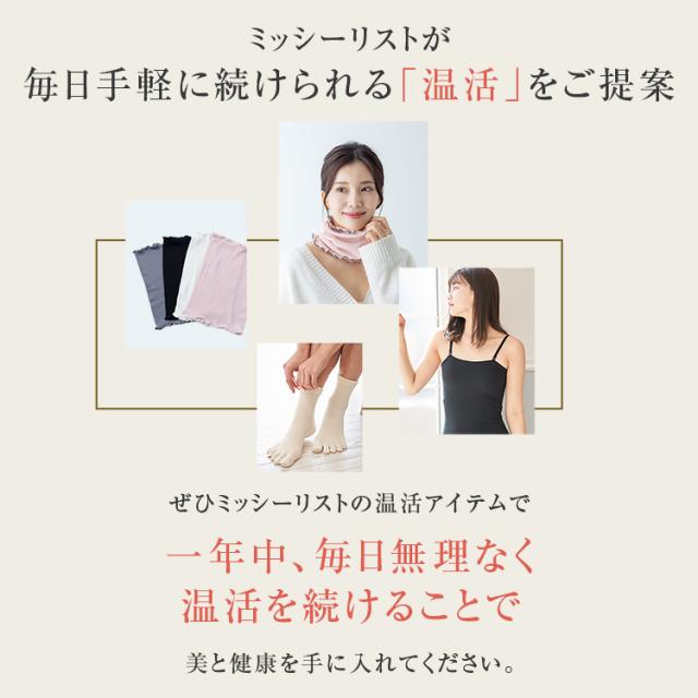 【ZIP!で紹介】シルク保湿マスク 3枚セット 5%OFF ミッシーリスト シルク マスク 保湿マスク おやすみマスク 寝る時マスク 就寝用マスク レディース  日本製 就寝 温活 蒸れにくい 洗える ネックウォーマー 寝るとき 冷え対策 保湿 乾燥対策 喉のケア 秋 冬用