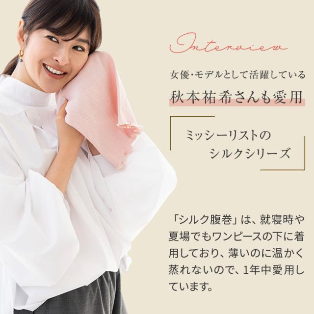 【ZIP!で紹介】シルク保湿マスク 3枚セット 5%OFF ミッシーリスト シルク マスク 保湿マスク おやすみマスク 寝る時マスク 就寝用マスク レディース  日本製 就寝 温活 蒸れにくい 洗える ネックウォーマー 寝るとき 冷え対策 保湿 乾燥対策 喉のケア 秋 冬用