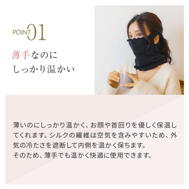 【ZIP!で紹介】シルク保湿マスク 3枚セット 5%OFF ミッシーリスト シルク マスク 保湿マスク おやすみマスク 寝る時マスク 就寝用マスク レディース  日本製 就寝 温活 蒸れにくい 洗える ネックウォーマー 寝るとき 冷え対策 保湿 乾燥対策 喉のケア 秋 冬用