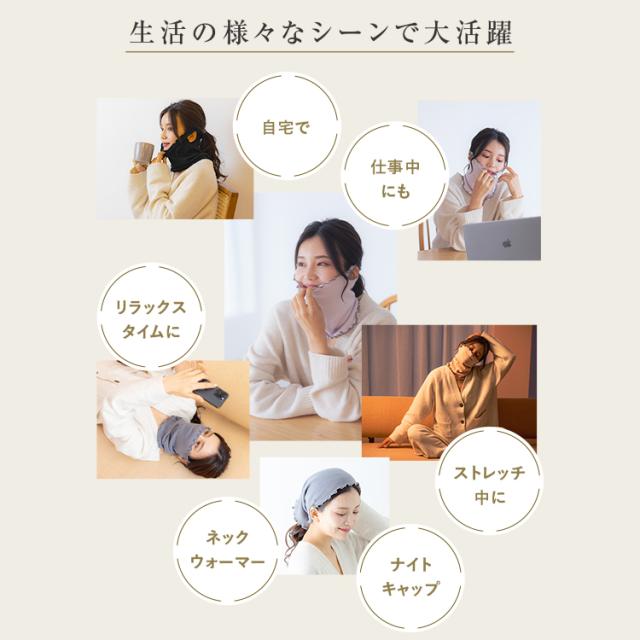 【ZIP!で紹介】シルク保湿マスク 3枚セット 5%OFF ミッシーリスト シルク マスク 保湿マスク おやすみマスク 寝る時マスク 就寝用マスク レディース  日本製 就寝 温活 蒸れにくい 洗える ネックウォーマー 寝るとき 冷え対策 保湿 乾燥対策 喉のケア 秋 冬用