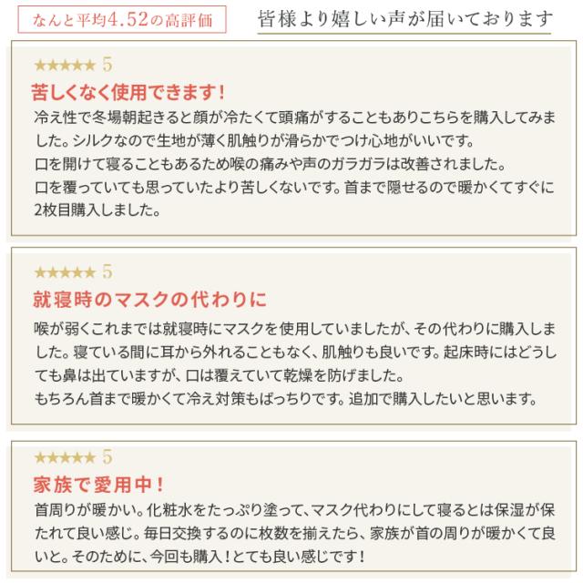 【ZIP!で紹介】シルク保湿マスク 3枚セット 5%OFF ミッシーリスト シルク マスク 保湿マスク おやすみマスク 寝る時マスク 就寝用マスク レディース  日本製 就寝 温活 蒸れにくい 洗える ネックウォーマー 寝るとき 冷え対策 保湿 乾燥対策 喉のケア 秋 冬用