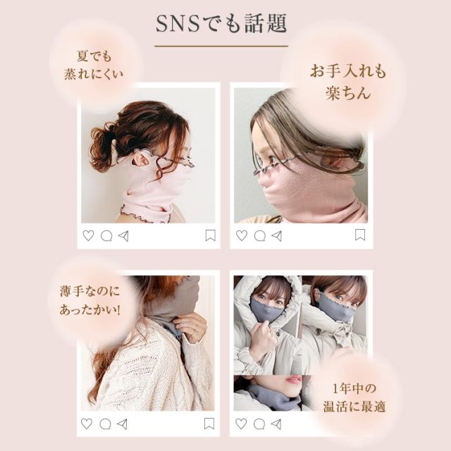 【ZIP!で紹介】シルク保湿マスク 3枚セット 5%OFF ミッシーリスト シルク マスク 保湿マスク おやすみマスク 寝る時マスク 就寝用マスク レディース  日本製 就寝 温活 蒸れにくい 洗える ネックウォーマー 寝るとき 冷え対策 保湿 乾燥対策 喉のケア 秋 冬用