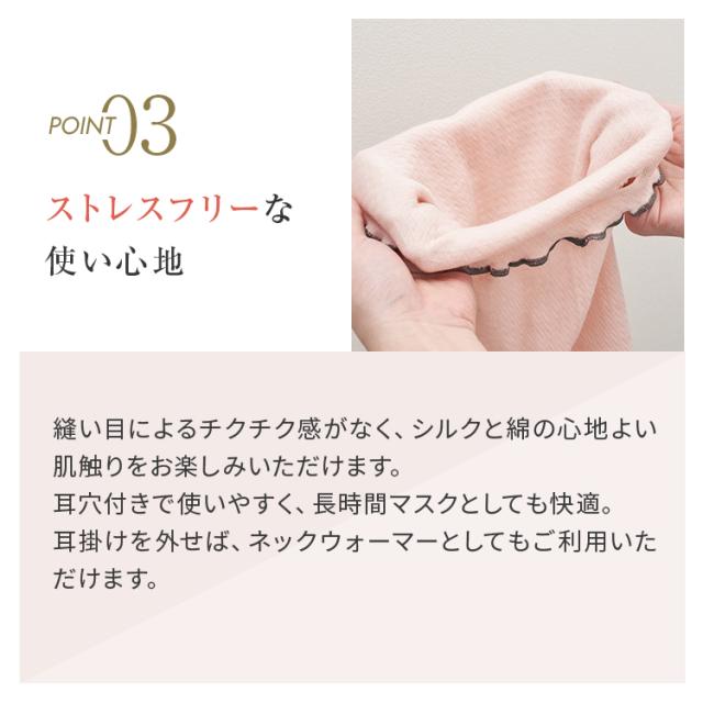 【ZIP!で紹介】シルク保湿マスク 3枚セット 5%OFF ミッシーリスト シルク マスク 保湿マスク おやすみマスク 寝る時マスク 就寝用マスク レディース  日本製 就寝 温活 蒸れにくい 洗える ネックウォーマー 寝るとき 冷え対策 保湿 乾燥対策 喉のケア 秋 冬用