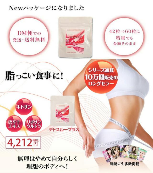 デトスループラス ダイエット サプリ 5個セット 10％OFF 送料無料 燃焼 活性 酵素配合 酵素サプリメント ミッシーリスト_1