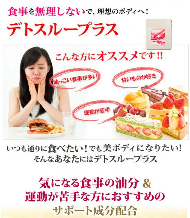 デトスループラス ダイエット サプリ 5個セット 10％OFF 送料無料 燃焼 活性 酵素配合 酵素サプリメント ミッシーリスト_2