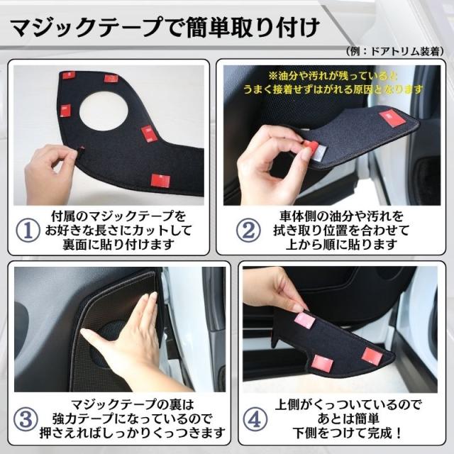 [傷防止] ダイハツ タント LA600S キックガード マット (ドアトリム)(フットサイド)ドアトリムガード 傷防止カバー カーボン柄 [在庫品は当日発送可]