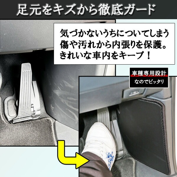 [傷防止] ダイハツ タント LA600S キックガード マット (ドアトリム)(フットサイド)ドアトリムガード 傷防止カバー カーボン柄 [在庫品は当日発送可]