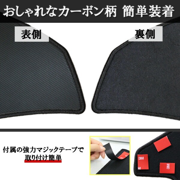 [傷防止] ダイハツ タント LA600S キックガード マット (ドアトリム)(フットサイド)ドアトリムガード 傷防止カバー カーボン柄 [在庫品は当日発送可]