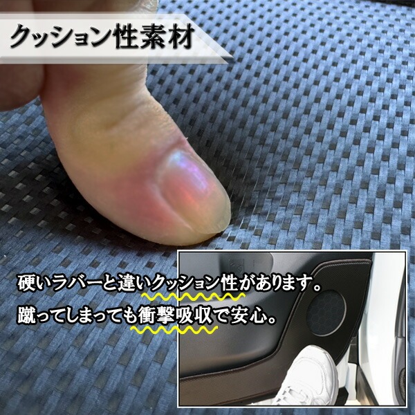 [傷防止] ダイハツ タント LA600S キックガード マット (ドアトリム)(フットサイド)ドアトリムガード 傷防止カバー カーボン柄 [在庫品は当日発送可]