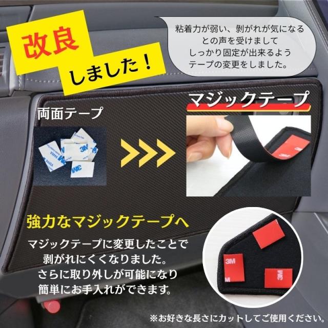 [傷防止] ダイハツ タント LA600S キックガード マット (ドアトリム)(フットサイド)ドアトリムガード 傷防止カバー カーボン柄 [在庫品は当日発送可]