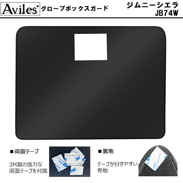 [傷押しとどめる] スズキ ジムニーシエラ JB74W 蹴り付けるかばい立て つや消し (部屋の入り口刈り込み) (地球儀ボックス席) ドアトリムガード 傷押しとどめる取りまかなう 炭素柄 [店卸し資産品は当日送りとどける可]