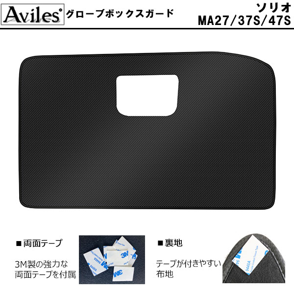 [傷押しとどめる] スズキ 新型 ソリオ ソリオバンディット MA27S MA37S MA47S 蹴り付けるかばい立て つや消し (部屋の入り口刈り込み) (地球儀ボックス席) ドアトリムガード 傷押しとどめる取りまかなう 炭素柄 [店卸し資産品は当日送りとどける可]