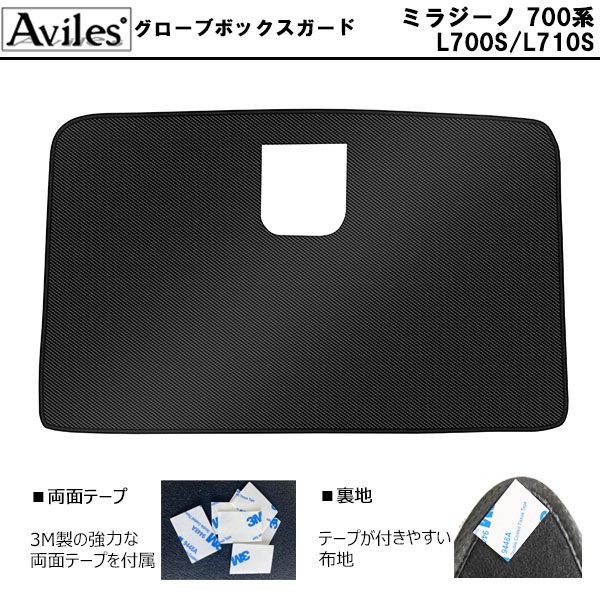 [傷防止] ダイハツ ミラジーノ L700S キックガード マット (ドアトリム)(グローブボックス)(フットサイド)ドアトリムガード 傷防止カバー カーボン柄 [在庫品は当日発送可]_2