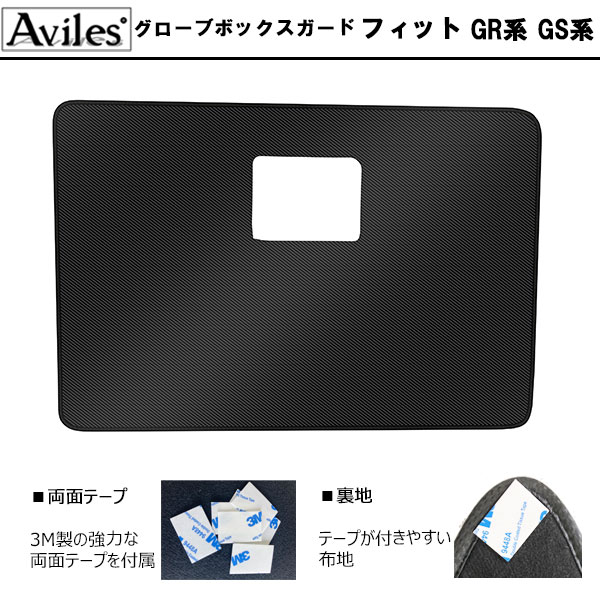 [傷防止] ホンダ フィット GR系 GS系 キックガード マット (ドアトリム)(グローブボックス)(フットサイド)ドアトリムガード 傷防止カバー カーボン柄 [在庫品は当日発送可]_2