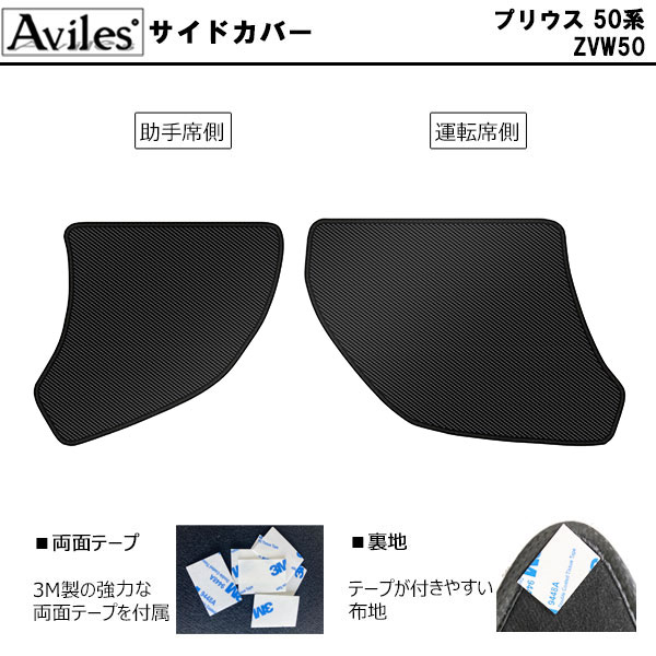[傷防止] トヨタ プリウス 50系 キックガード マット (ドアトリム)(グローブボックス)(フットサイド)ドアトリムガード 傷防止カバー カーボン柄 [在庫品は当日発送可]_3