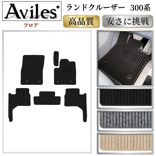 トヨタ　新型　ランドクルーザー　300系　5人乗り　7人乗り　フロアマット (高品質で最安値に挑戦 在庫品は当日発送可)