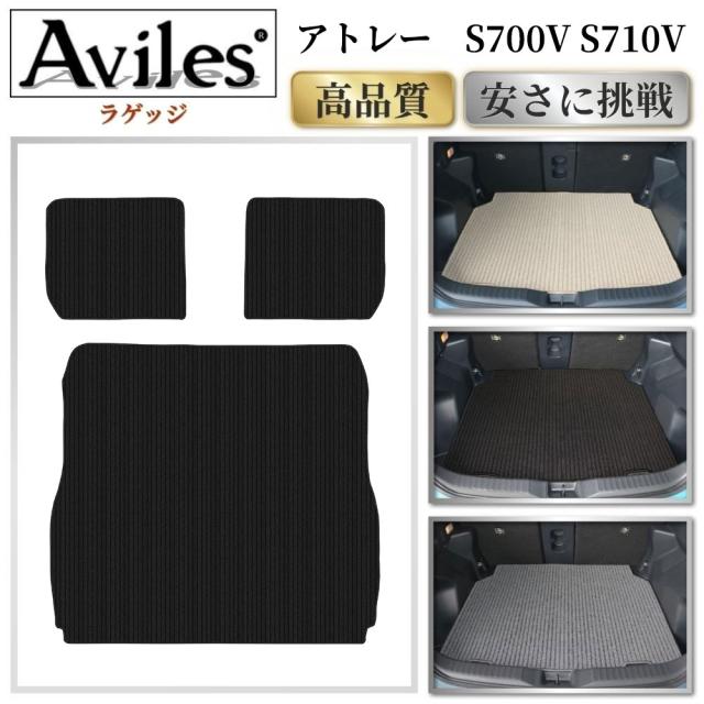ダイハツ　新型　アトレー　S700V　S710V　ラゲッジマット　フロアマット　トランクマット(高品質で最安値に挑戦 在庫品は当日発送可)