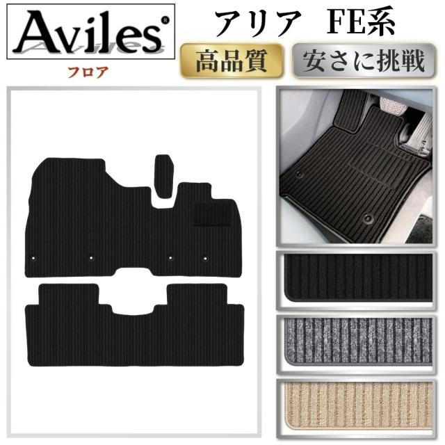日産　新型　アリア　FE系　フロアマット(高品質で最安値に挑戦 在庫品は当日発送可)