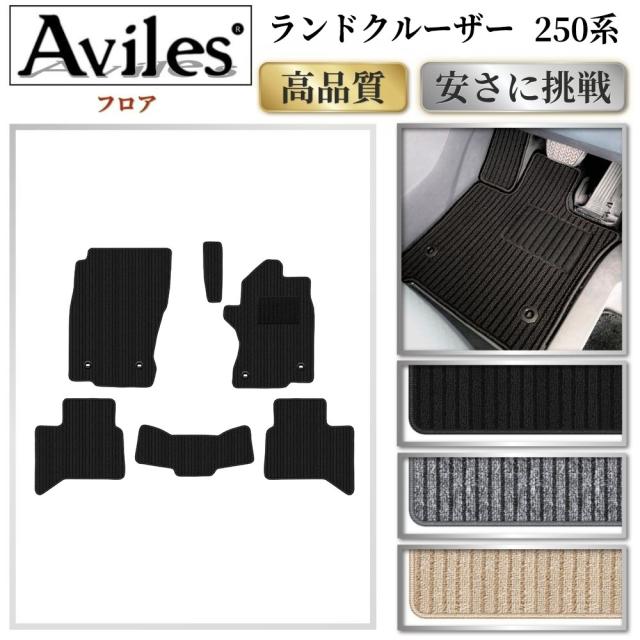 ランクル250　ランドクルーザー　250系　5人乗り　フロアマット　トヨタ　新型(高品質で最安値に挑戦 在庫品は当日発送可)