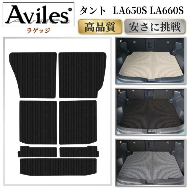 ダイハツ　新型　タント　LA650S　LA660S　トランクと2列目背面 ラゲッジマット　フロアマット　トランクマット(高品質で最安値に挑戦 在庫品は当日発送可)