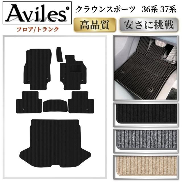 トヨタ　新型　クラウン　スポーツ　36系 37系　フロアマット + トランクマット (ラゲッジマット)(高品質で最安値に挑戦 在庫品は当日発送可)