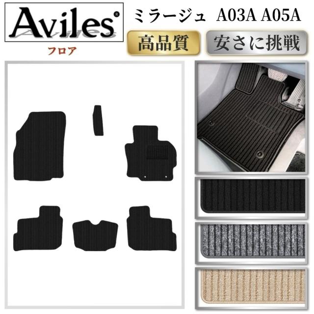 三菱　ミラージュ　A03A　A05A　フロアマット(高品質で最安値に挑戦 在庫品は当日発送可)