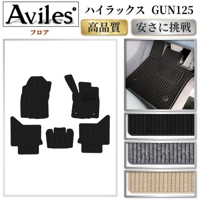 トヨタ　新型　ハイラックス　GUN125　フロアマット(高品質で最安値に挑戦 在庫品は当日発送可)