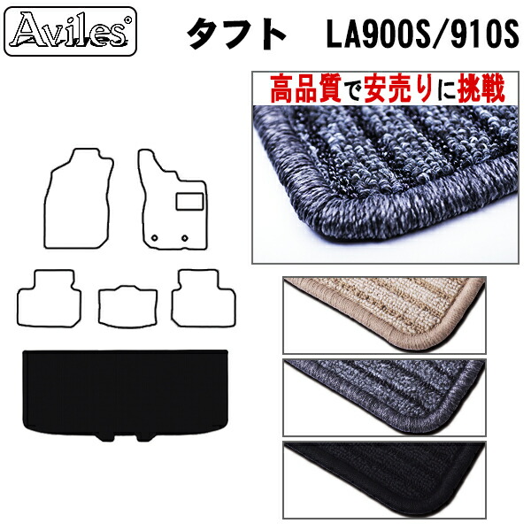 ダイハツ タフト ラゲッジマット フロアマット トランクマット (高品質で最安値に挑戦 在庫品は当日発送可) 4,750円