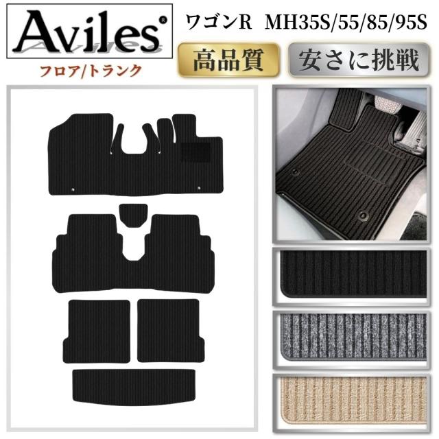 スズキ　新型　ワゴンR　MH35S　MH55S　MH85S　MH95S　フロアマット + トランクマット (ラゲッジマット)(高品質で最安値に挑戦 在庫品は当日発送可) 8,903円