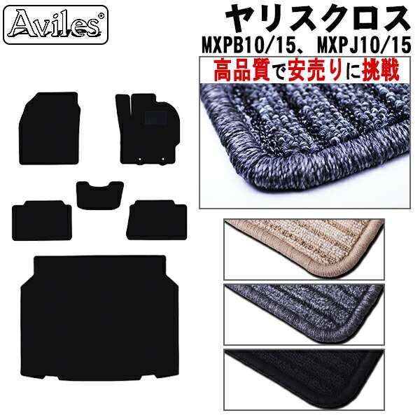 トヨタ　ヤリスクロス　10系　フロアマット + トランクマット (ラゲッジマット) (高品質で最安値に挑戦 在庫品は当日発送可)の通販は 12,800円