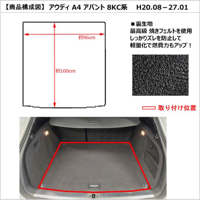 アウディ A4アバント (B8) 8KC系 ラゲッジマット フロアマット トランクマット[厚さ20mm最高級マット]_1