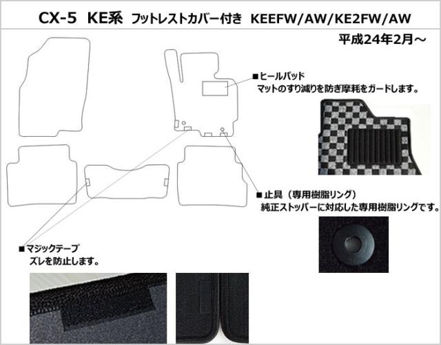マツダ CX-5 CX5 KE系 フロアマット[厚さ20mm最高級マット]_1
