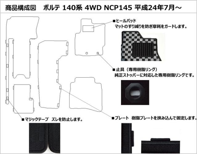 トヨタ ポルテ スペイド 140系 フロアマット[厚さ20mm最高級マット]_2