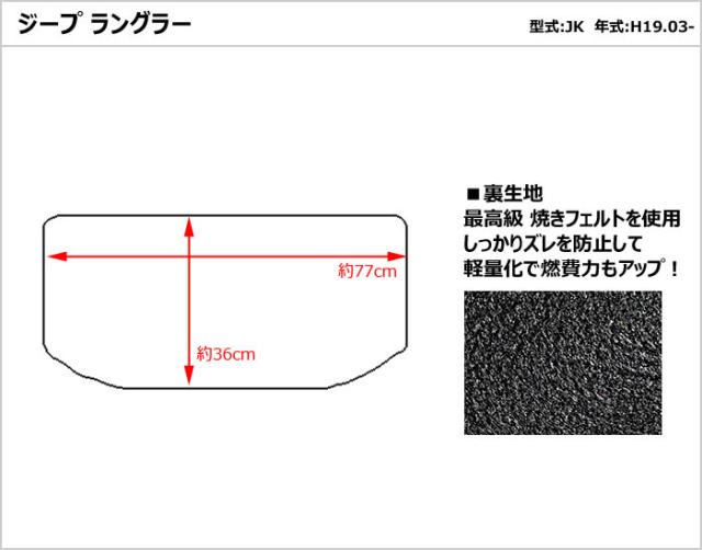 [厚さ20mm最高級マット]クライスラー ジープ ラングラー JK系 前期 右ハンドル 2ドア ラゲッジマット フロアマット トランクマット「最高級フロアマット」の通販は