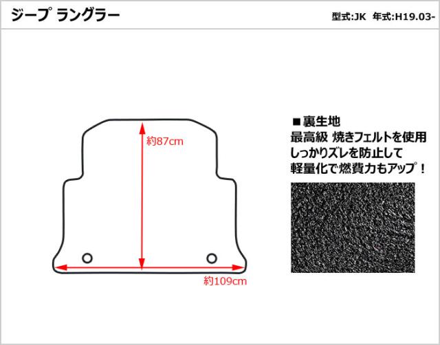 クライスラー　ジープ　ラングラー　JK系　ラゲッジマット　フロアマット　トランクマット (高品質で最安値に挑戦 在庫品は当日発送可)_1