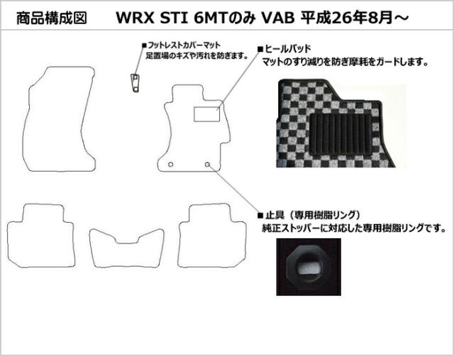 スバル　WRX　STI　VAB　フロアマット(高品質で最安値に挑戦 在庫品は当日発送可)_1
