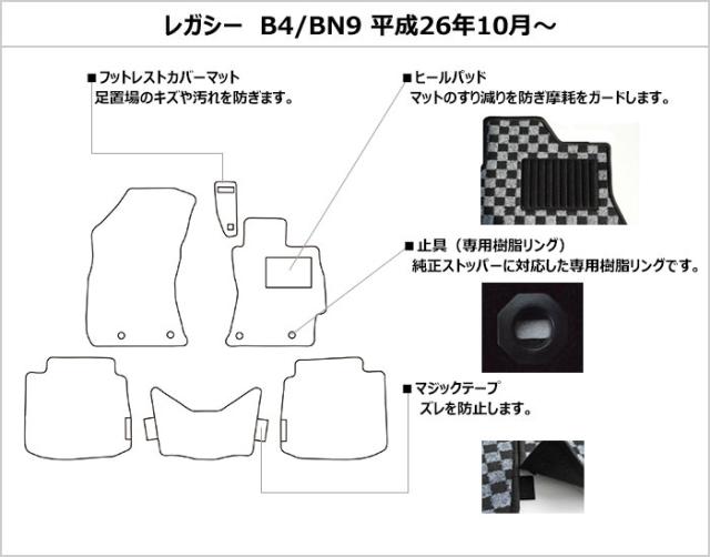 スバル レガシィ B4 BS9 フロアマット(高品質で最安値に挑戦 在庫品は当日発送可)_1