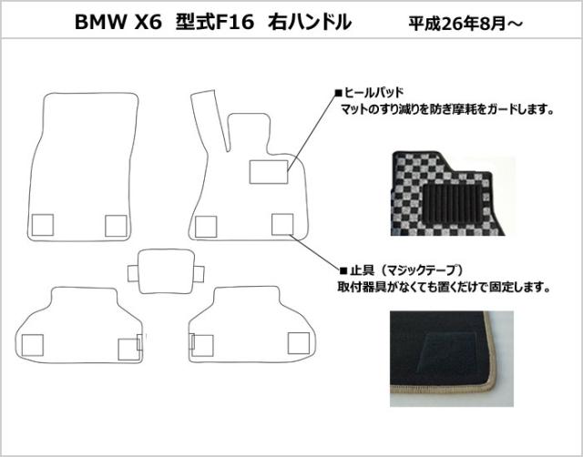 BMW X6 F16 右ハンドル フロアマット[在庫品は当日発送可]_1