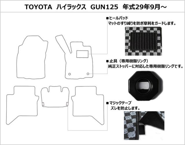 トヨタ　新型　ハイラックス　GUN125　フロアマット(高品質で最安値に挑戦 在庫品は当日発送可)_1