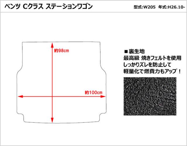 ベンツ Cクラス ステーションワゴンW205 ラゲッジマット フロアマット トランクマット[在庫品は当日発送可]_1