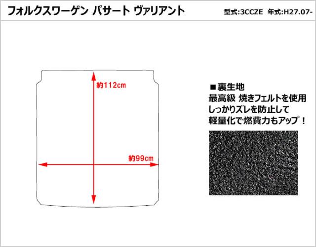 フォルクスワーゲン パサートヴァリアント3CCZE ラゲッジマット フロアマット トランクマット[在庫品は当日発送可]_1