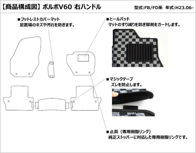 ボルボ V60 FB系 FD系 フロアマット[在庫品は当日発送可]_1