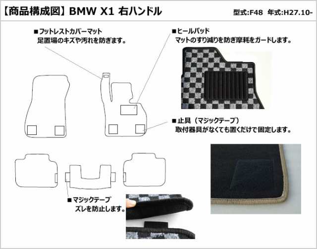 BMW　X1　F48　フロアマット (高品質で最安値に挑戦 在庫品は当日発送可)の通販は