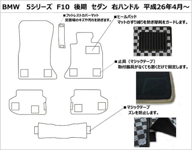 BMW　5シリーズ　F10　F11　フロアマット (高品質で最安値に挑戦 在庫品は当日発送可)_1