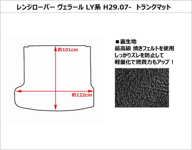 ランドローバー レンジローバー ヴェラール LY系 ラゲッジマット フロアマット トランクマット[在庫品は当日発送可]_1