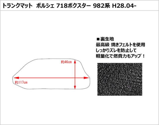 ポルシェ 718ケイマン 982系 ラゲッジマット フロアマット トランクマット[厚さ20mm最高級マット]_1